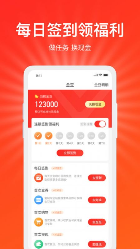 怪省app最新版下载图片1