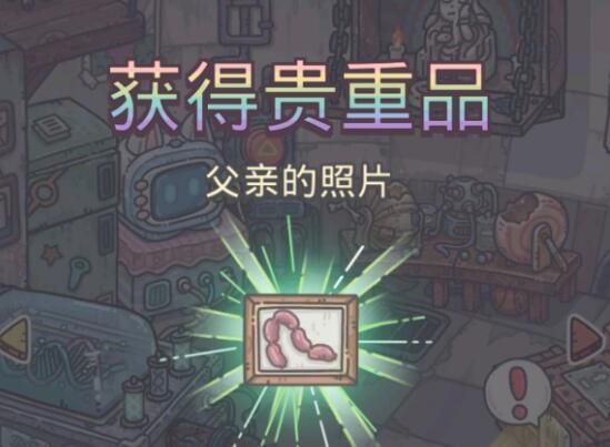 最强蜗牛父亲的照片获取攻略，父亲的照片绿贵获取方法图文详解[多图]图片3