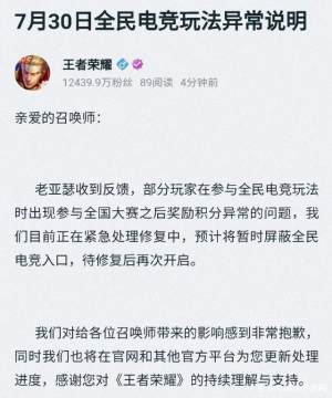 王者荣耀全民电竞全额返利BUG怎么卡？全民电竞全额返利BUG卡法教学图片3