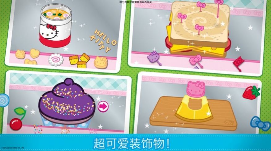 hello kitty梦幻餐厅游戏下载最新中文版图片1