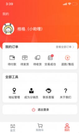 喵物app图3