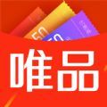 唯有券app安卓版下载 v1.0.52