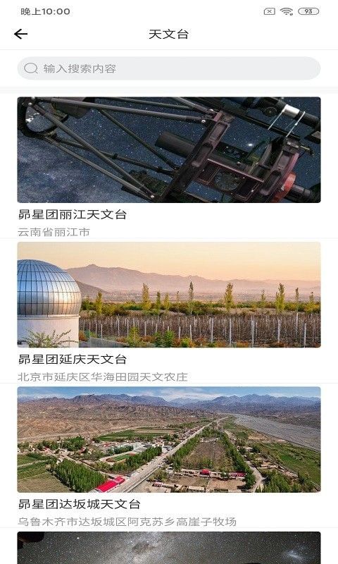 潮原拍星王app图3