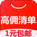 高佣清单app安卓版下载 v1.1.3