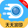 天天水印相机官方版app下载 v2.2.1