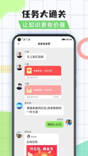 全民问答王红包版图2