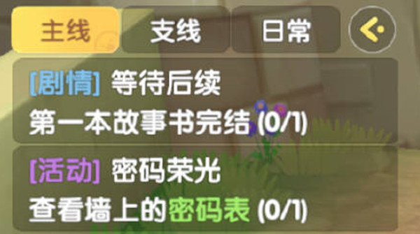 摩尔庄园密码荣光任务怎么做？密码荣光查看墙上的密码表位置说明[多图]