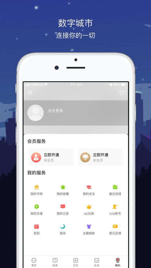 数字西安app图2