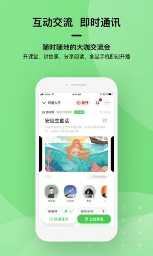 听道app图2