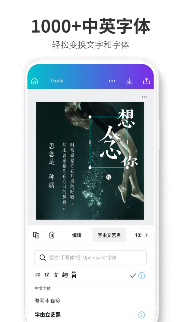 Canva可画免费手机版app下载图片1