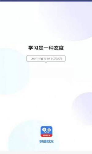 晨星英语作文官方版app下载图片1