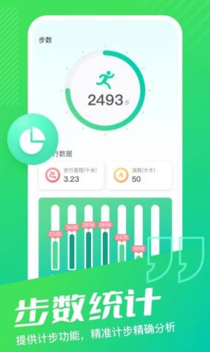 乐享计步app图2