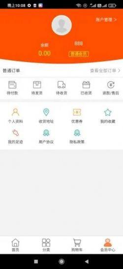 欣海智慧官方版app下载图片1