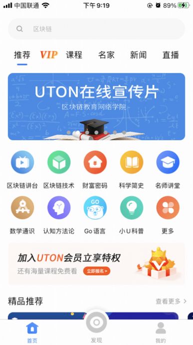 UTON在线app图3