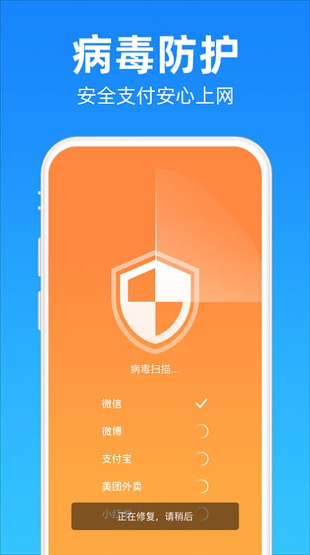 安心清理降温神器app图2