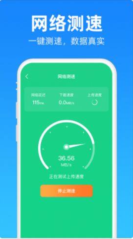 安心清理降温神器app手机版下载图片1