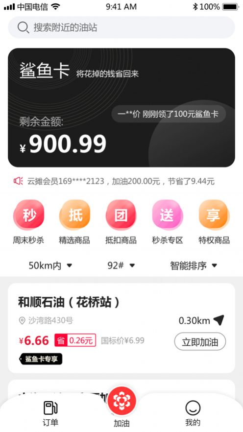 云摊精选app最新版下载图片1
