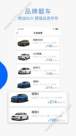 联动云租车app官方下载图片4
