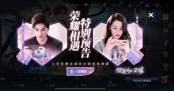 乔晶晶最好的战绩是多少？王者荣耀乔晶晶电梯密码答案分享[多图]