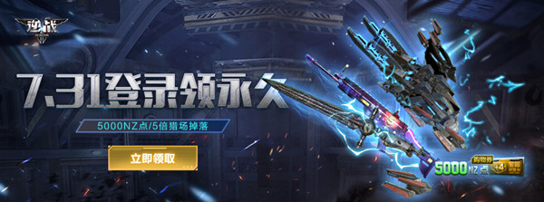 逆战老鬼隐藏任务怎么回事？2021惊喜隐藏任务攻略大全[多图]