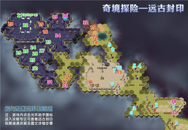 剑与远征远古封印怎么过？远古封印奇境探险通关路线图文汇总[多图]