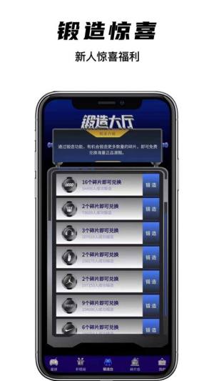 欧气星球app图2