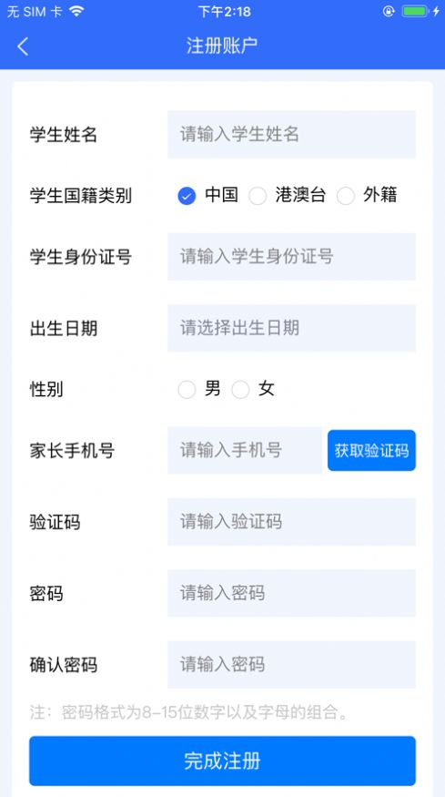 石家庄招生app图1