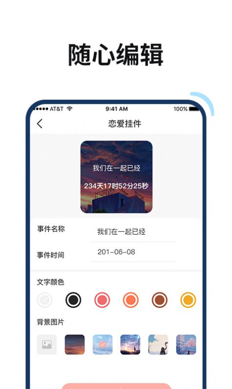 百变鸭app图2