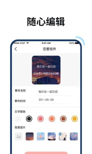 百变鸭app图2