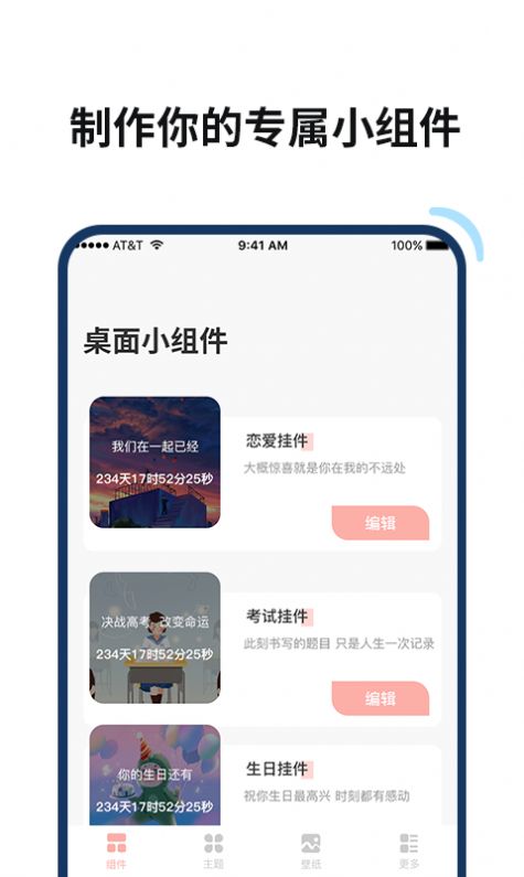 百变鸭app图1