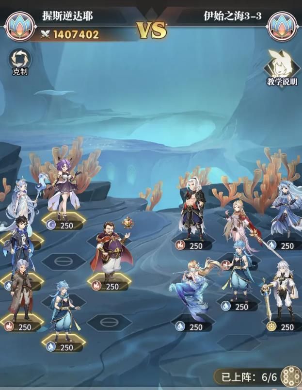 斗罗大陆武魂觉醒伊始之海第三章通关攻略汇总，3-1|3-2|3-3打法阵容图文一览[多图]图片3