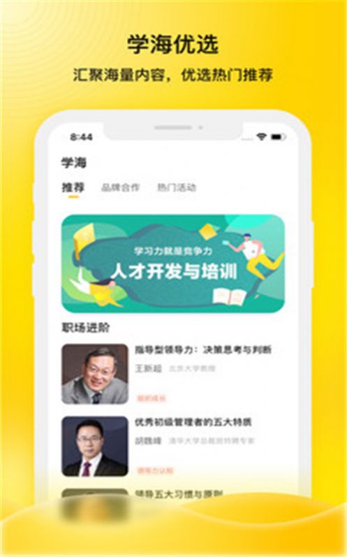 企学霸app图2