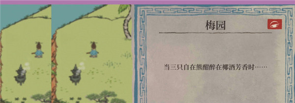 江南百景图椰酒芳香任务完成攻略，最后一个椰子酒获取方法图文一览[多图]图片3