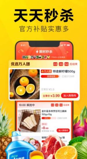 美团优选分拣系统app图2