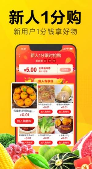 美团优选分拣系统app手机版下载图片1