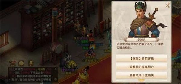 问道手游7.5探案青竹客栈攻略大全 探案青竹客栈任务完成图文攻略图片1