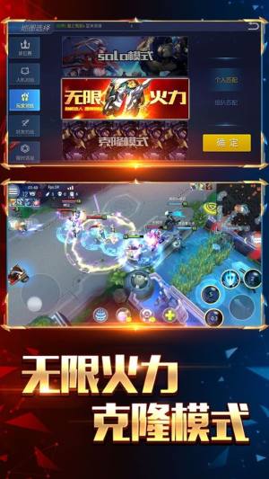 王者联盟5v5MOBA官方版图3