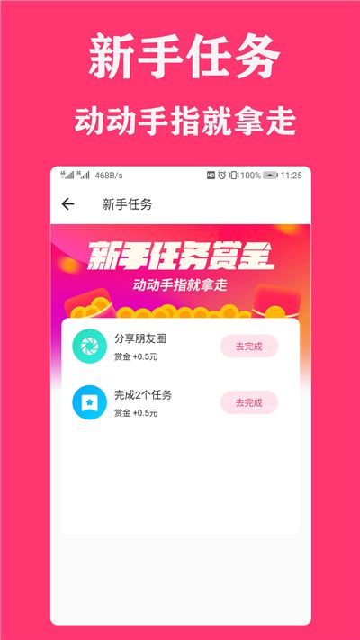 天天试玩app图3