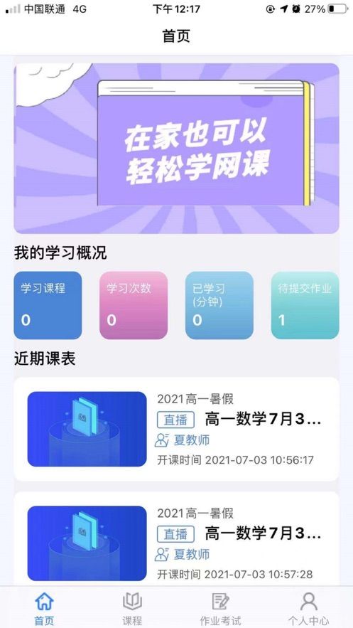 肯得教育app图1