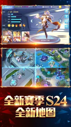 王者联盟5v5MOBA官方版图2