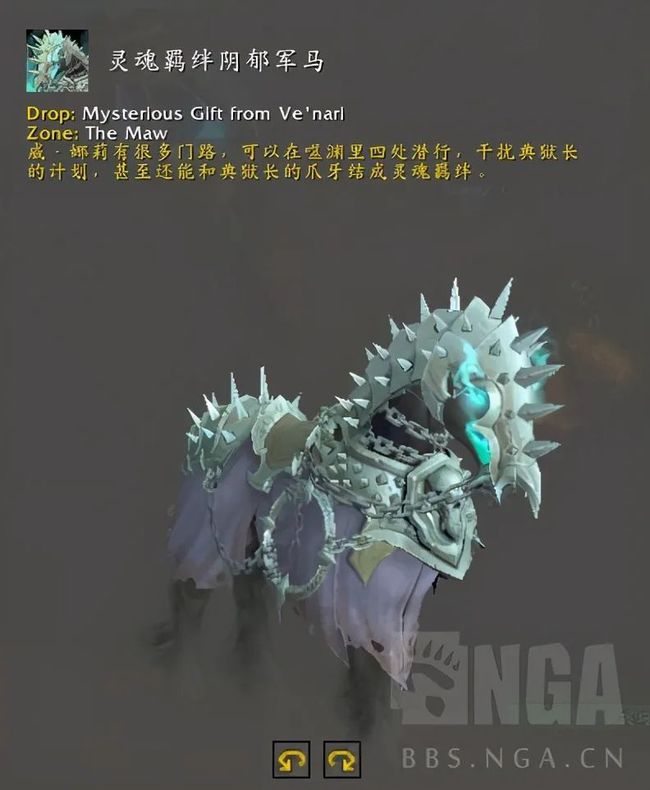 魔兽世界9.1版本新增坐骑有哪些？9.1新增坐骑获取方法图文汇总[多图]
