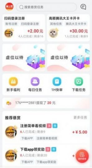 子书看多多app图1