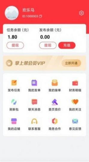 子书看多多app图3