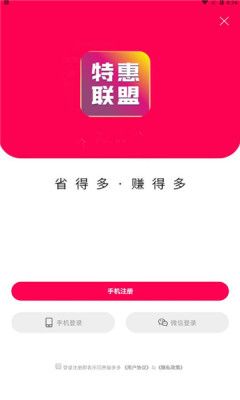 躺多多app图1