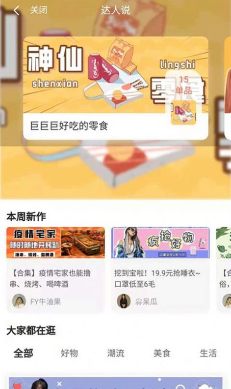 惠品优选app图2