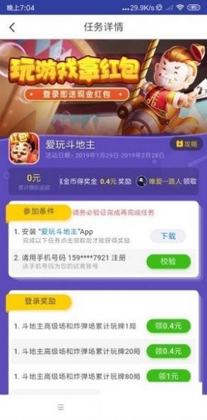 小兵试玩app图1