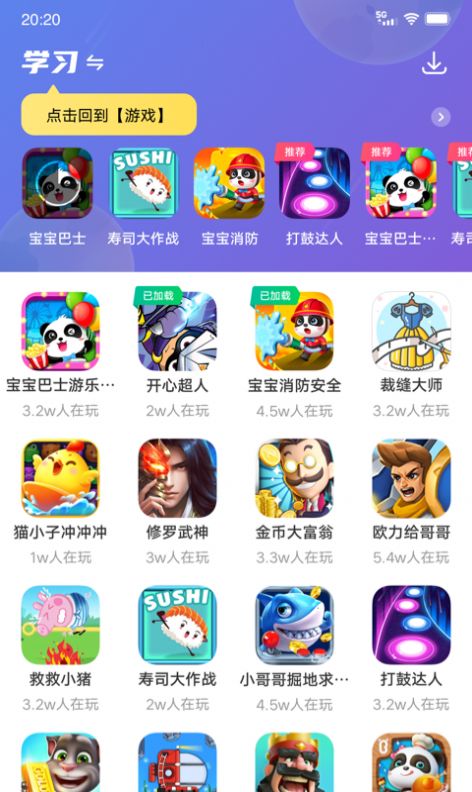 232乐园app图1