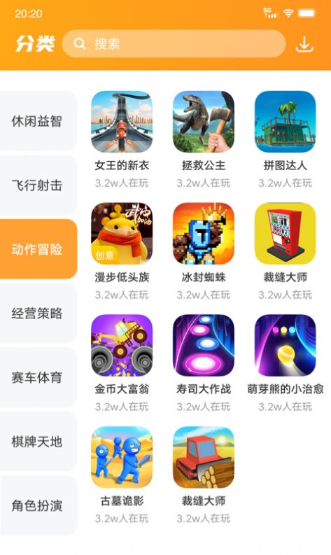 232乐园官方版app下载图片1