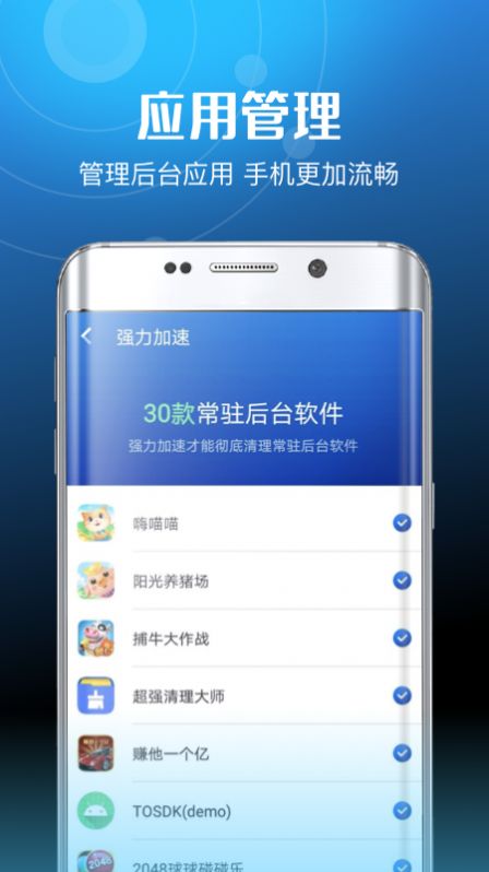 超威清理卫士app图2