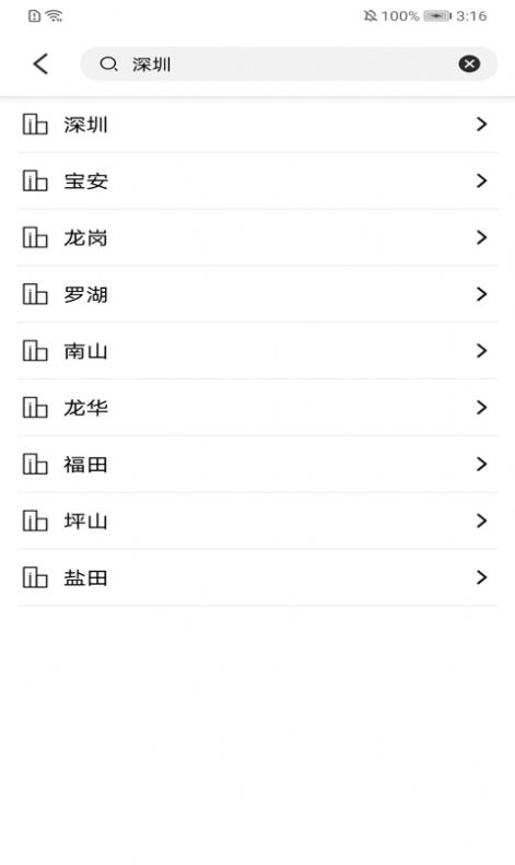 火狗荷兰天气预报官方版app下载图片1